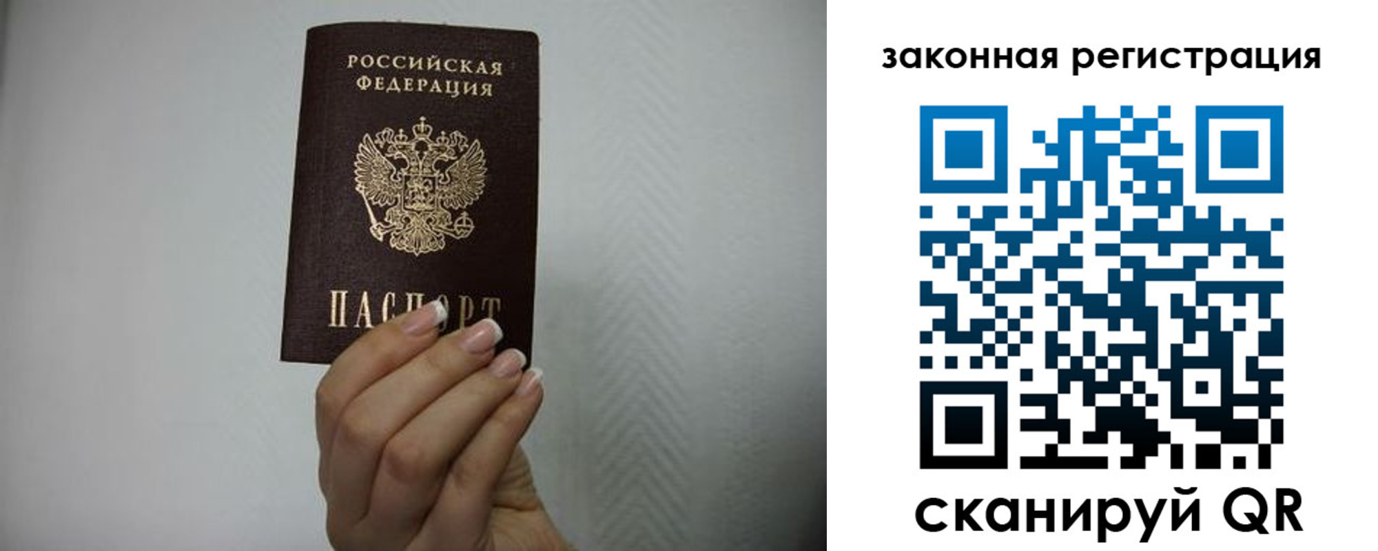 прописка в Никольском