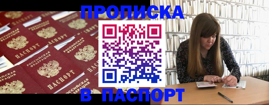 найти адрес прописки в Никольском