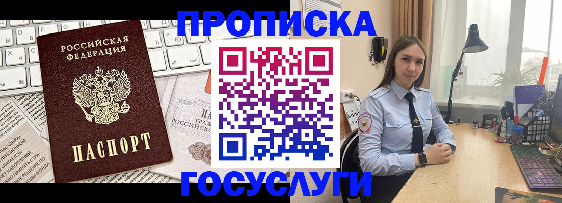 прописка в квартире в Никольском
