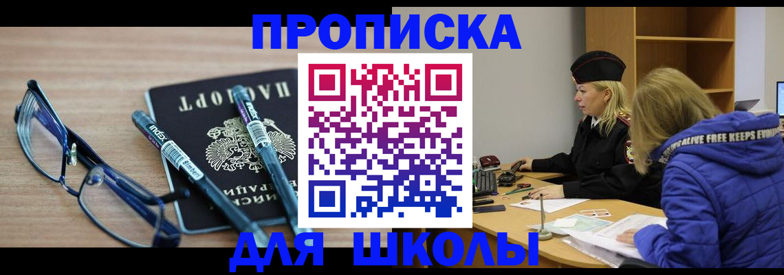 временная регистрация госуслуги в Никольском