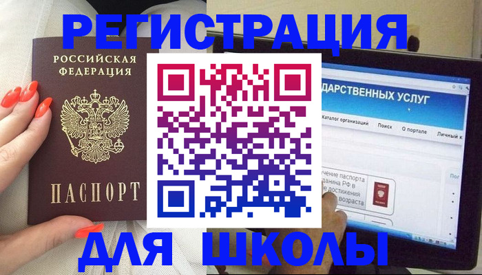 временная регистрация адрес в Никольском